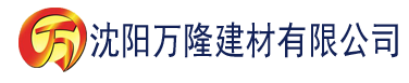 沈阳国产亚洲精品国看不卡建材有限公司_沈阳轻质石膏厂家抹灰_沈阳石膏自流平生产厂家_沈阳砌筑砂浆厂家